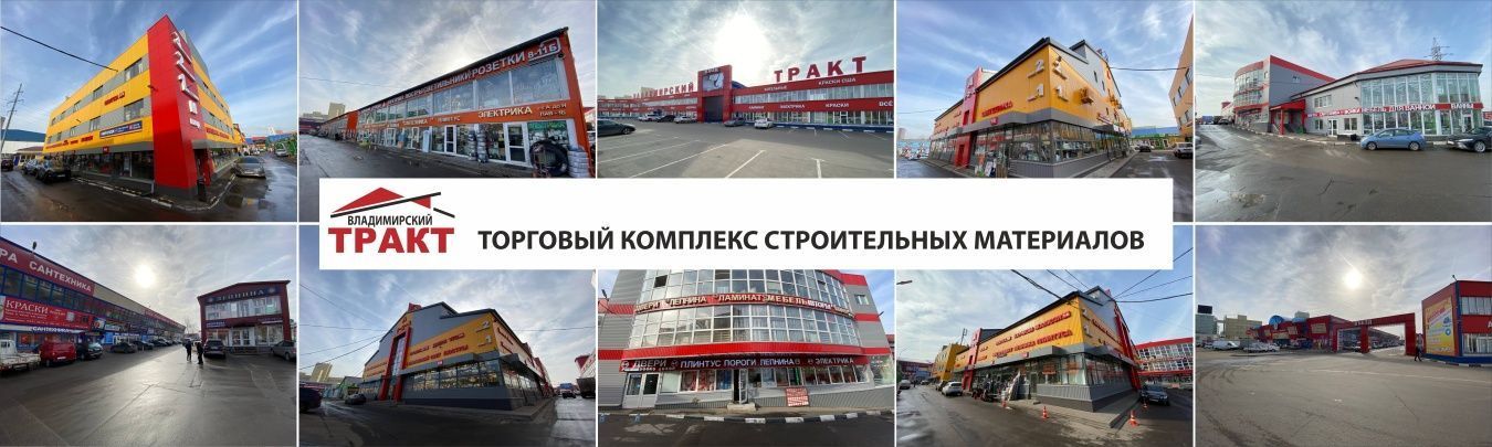 ТК Владимирский тракт