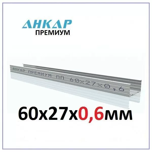ПП 60x27x0,6мм (3метра) Потолочный Премиум