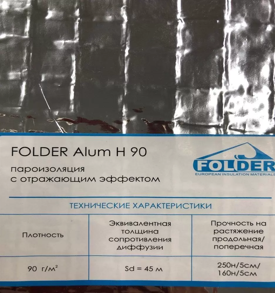Пароизоляционная пленка Фолдер Folder Alum H 90, Польша, 75м2