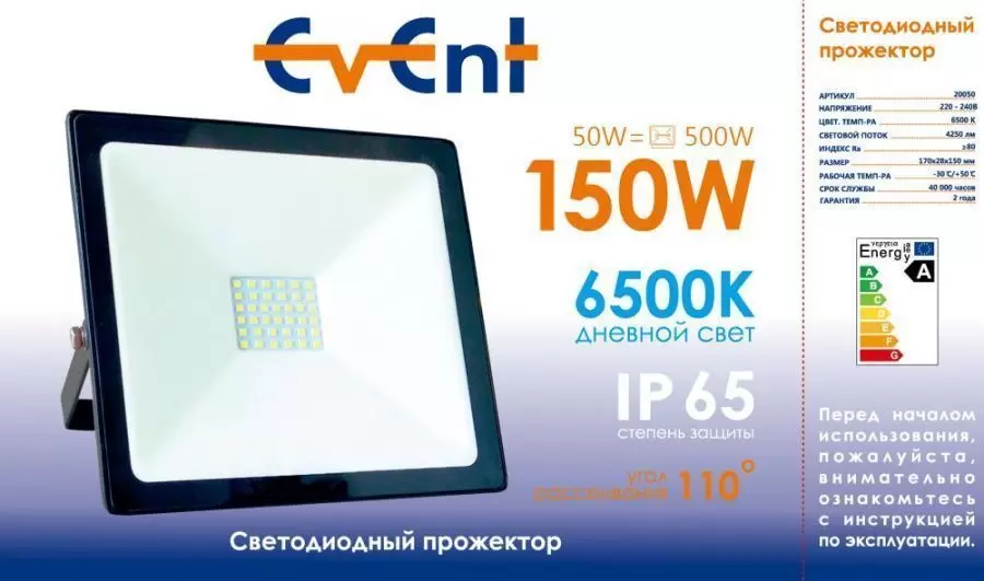 Светодиодный прожектор EPLC 150W 6500K IP65
