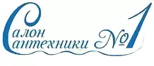 Салон Сантехники №1 ВТ