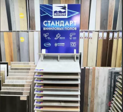 Напольные покрытия в ассортименте