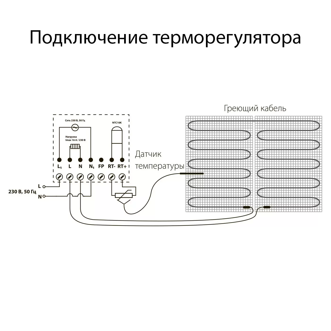 Подключение теплого пола к диммеру