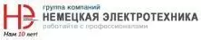 Немецкая Электротехника