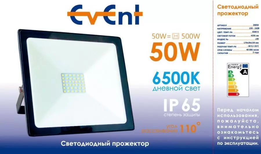 Светодиодный прожектор EPLC 50W 6500K IP65