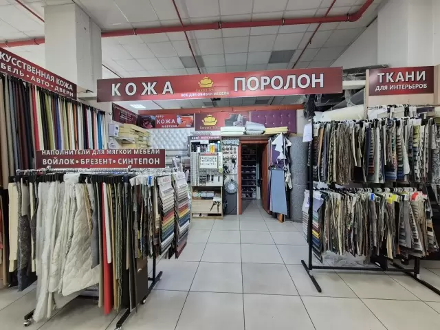 "Винил Текс" все для ремонта и обивки мебели