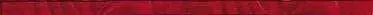 Бордюр настенный Ariana Ceramica Materia Lis Vetro Rosso 2,5X60