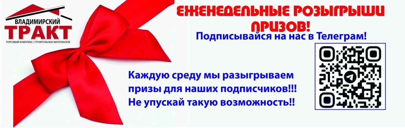 Розыгрыши в ТГ