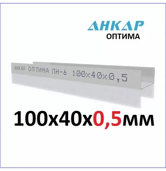 ПН-6 (UW-6) 100x40x3000х0,5 Направляющий Оптима