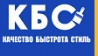 КБС