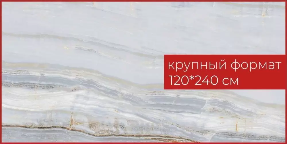 Керамогранит Inter Gres Expance Серый 120x240 1-43,2