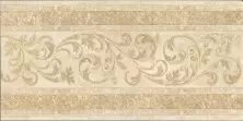 Подступенок SDS Marburg Stellstufe mit Dekor Beige