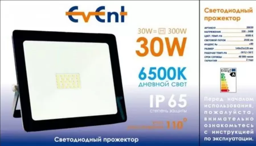 Светодиодный прожектор EPLC 30W 6500K IP65