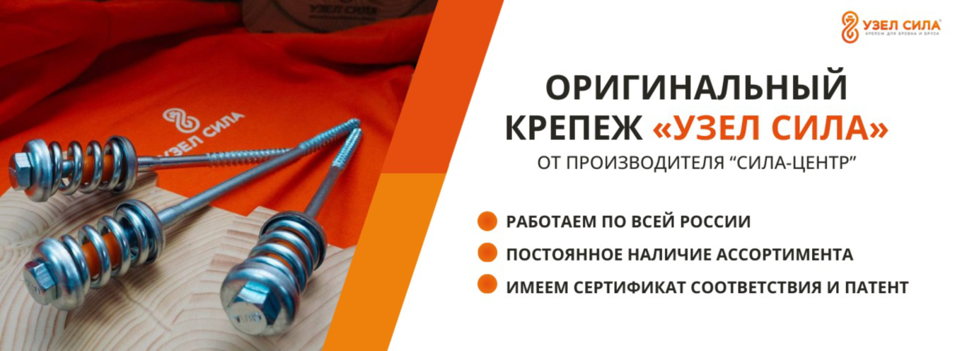 УЗЕЛ СИЛА