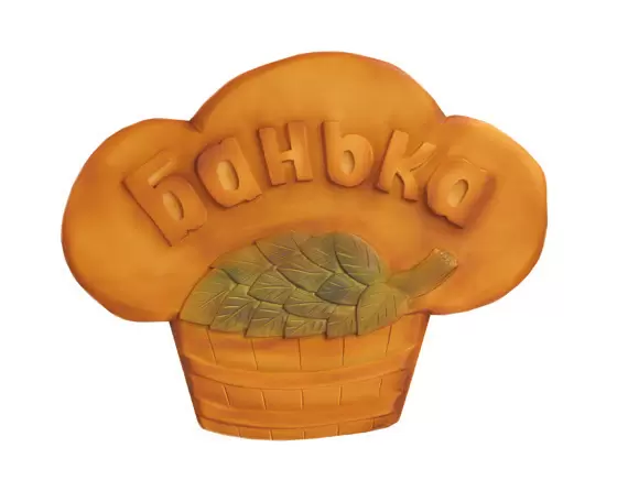 Панно «Банька»