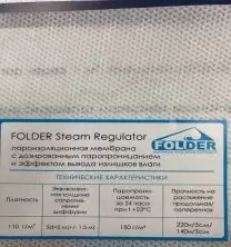 Трехслойная мембрана Фолдер FOLDER Steam Regulator для изоляции крыш, полов, стен