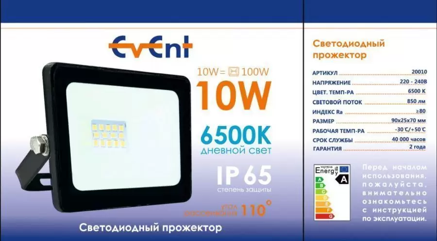 Светодиодный прожектор EPLC 10W 6500K IP65