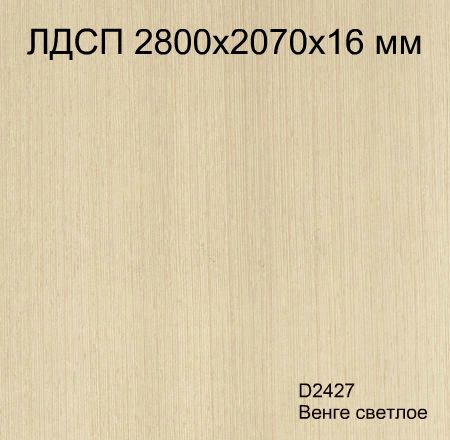 Вес листа лдсп 16 мм 2800х2070. Дуб девонширский ЛДСП Кроностар. ЛДСП дуб девонширский 8622 Kronospan. Кроношпан 8547 ЛДСП. Дуб молочный 9116.