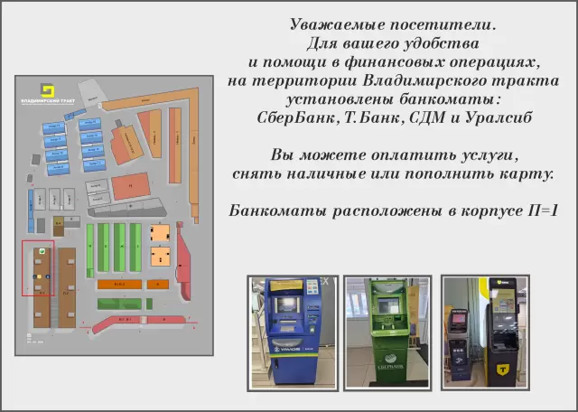Банкоматы