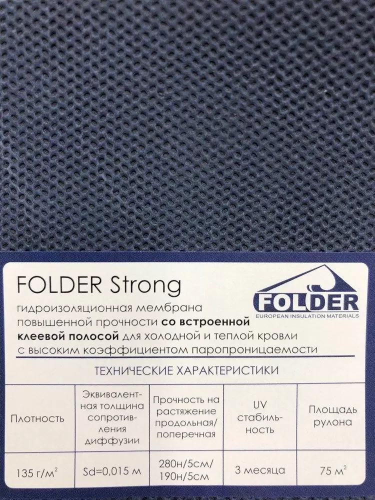 Гидроизоляция Folder Фолдер Стронг 75м2