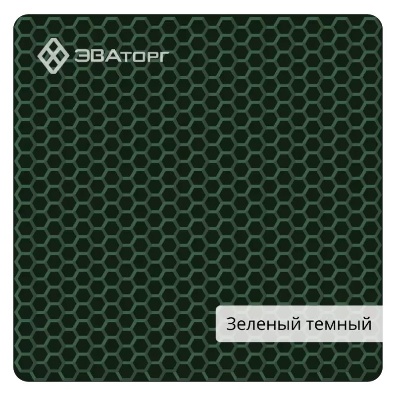 EVA Зелёный тёмный лист Соты 3.15 кв.м
