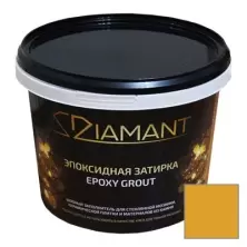 Затирка эпоксидная Живая Краска Диамант (Diamant) №026 карри 2,5 кг